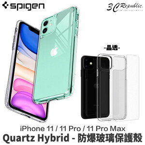 SGP Spigen iPhone 11 Pro Max Quartz Hybrid 防爆 玻璃 防摔 保護殼 手機殼【APP下單最高22%點數回饋】