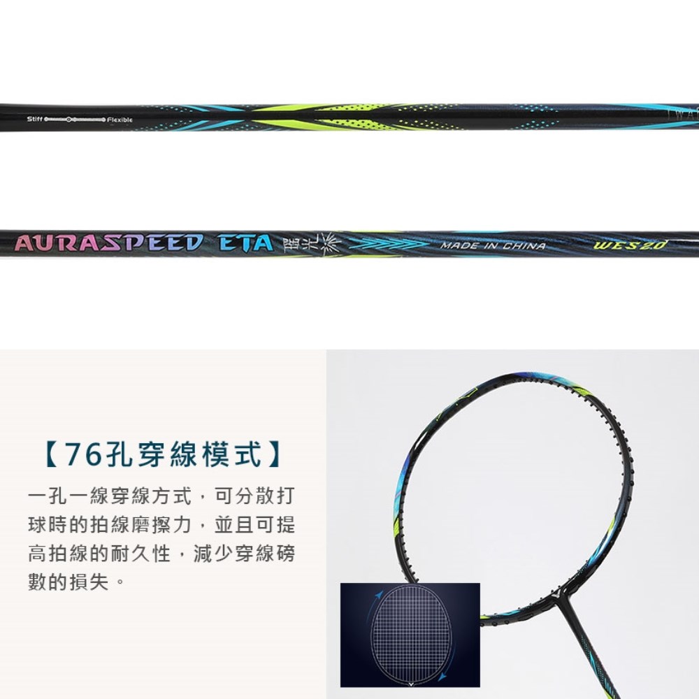 VICTOR 神速羽球拍(免運 羽毛球拍 空拍 訓練 勝利「ARS-ETA-C-3U」≡排汗專家≡ 3