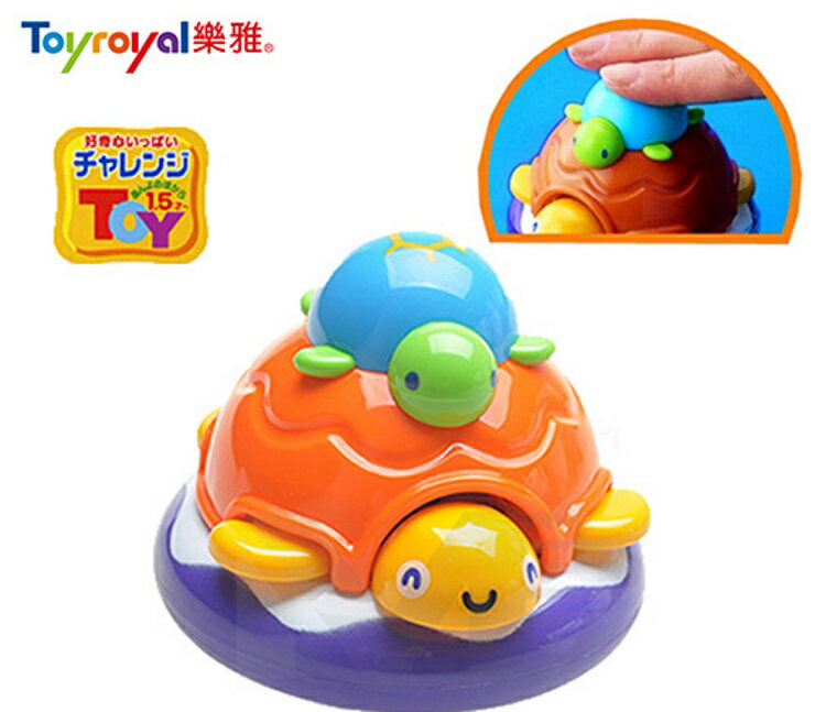 日本樂雅 Toyroyal洗澡玩具-小烏龜
