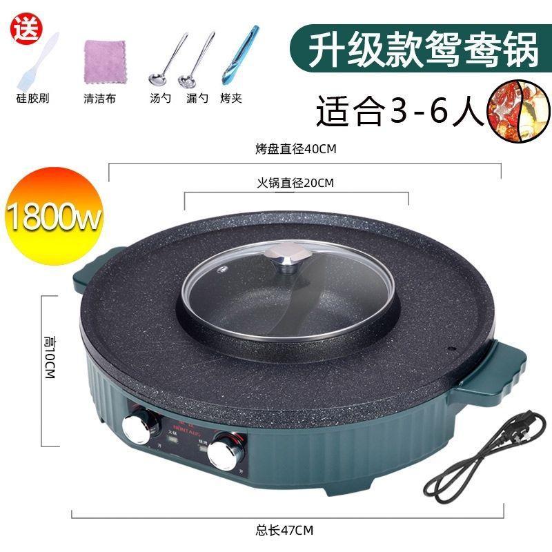 涮多功能二合一烤肉烤涮一體鍋烤鴛鴦鍋火鍋電燒烤爐烤肉機可拆卸 0