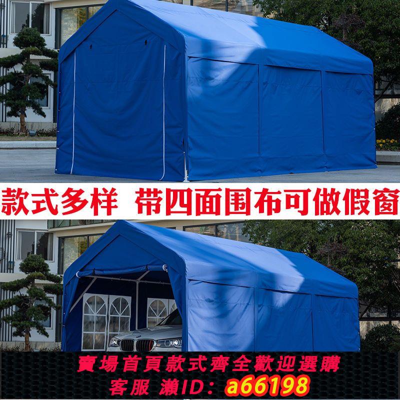 【臺灣公司 可開發票】車棚停車棚家用庭院帳篷防曬防風防雨室外擺攤簡易車庫汽車遮陽蓬