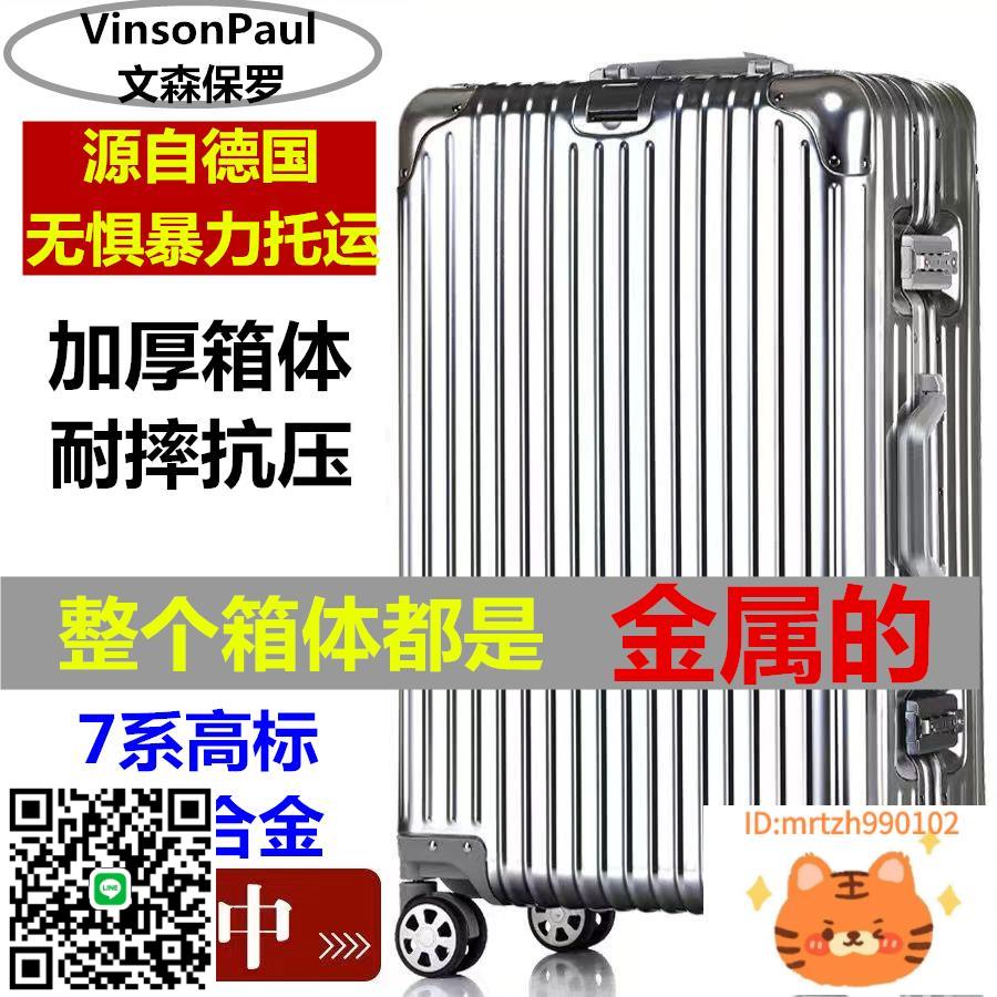 全鋁鎂合金拉桿箱萬向輪男行李箱女登機箱24寸密碼箱皮箱子旅行箱-杏奈生活舘