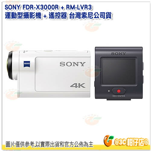 送64G 100M 4K卡+原電*2+座充+自拍棒等8好禮 SONY FDR-X3000R 含RM-LVR3 遙控器 運動攝影機 索尼公司貨