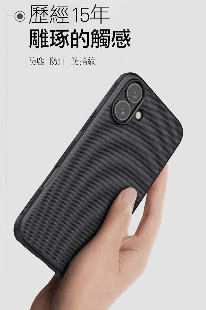 NILLKIN Apple 蘋果 iPhone 16 / iPhone 16 Plus 磨砂護盾 Pro 保護殼