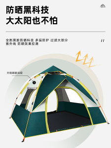 露營帳篷 帳篷戶外便攜式折疊野外露營用品裝備野餐必備全自動彈開加厚防雨『XY35742』