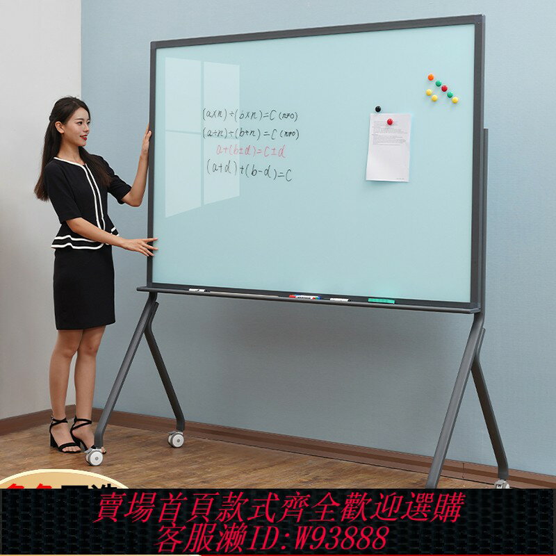 {臺灣公司貨 可打統編}QBS人字型支架式玻璃白板家用白板寫字板會議辦公教學記事板小黑板塗鴉墻貼移動留言板可擦寫兒童教學培訓
