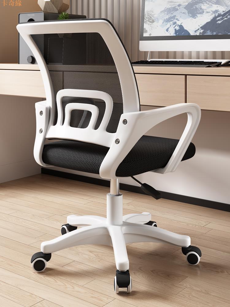 電腦椅舒適久坐會議室椅辦公室座椅職員椅家用辦公椅轉椅靠背椅子