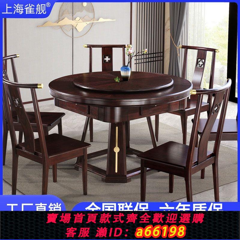 【臺灣公司 可開發票】中式麻將機餐桌兩用高階全自動麻將桌實木圓桌多功能家用一體機麻