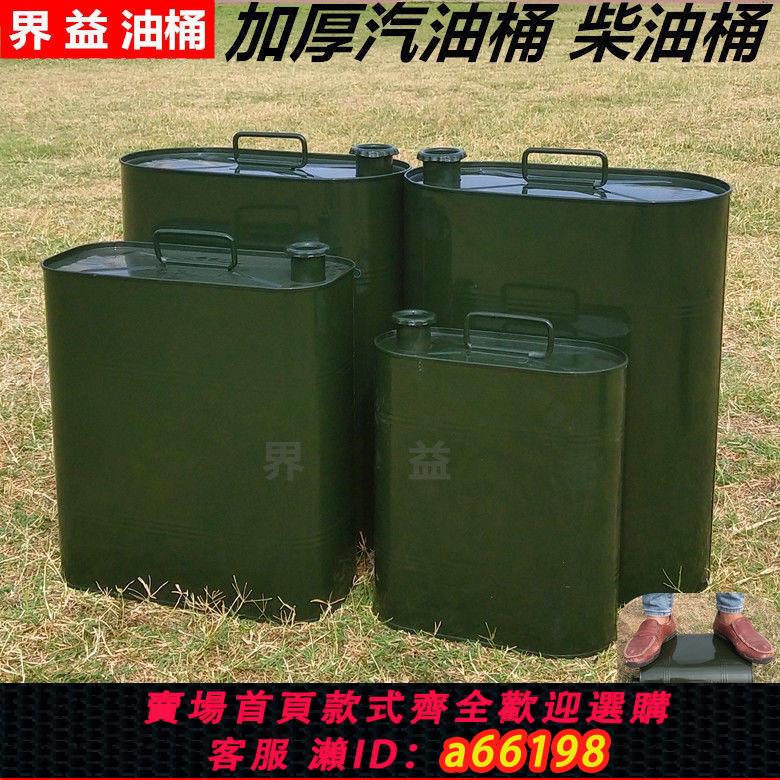 【臺灣公司 可開發票】油桶加厚汽油桶柴油桶家用油箱10升20升30升單提三提備用油箱油桶