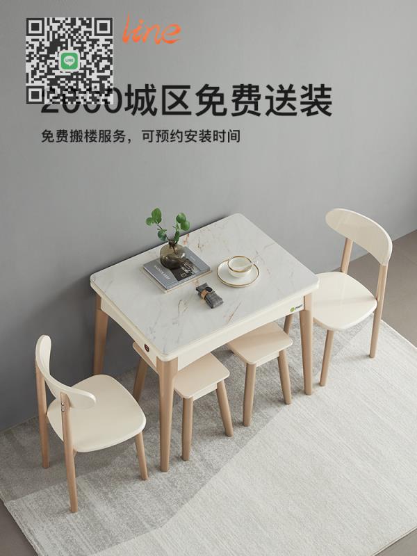 ☆巖板☆小戶型 巖板 餐桌 組合 多功能 實木 飯桌 可伸縮 折疊家用 桌子 省空間4人