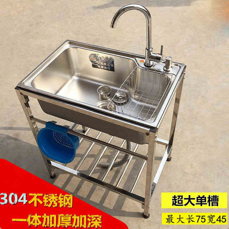 水池簡易水槽廚房加厚不銹鋼洗菜盆帶支架大單槽洗碗池洗手盆帶架