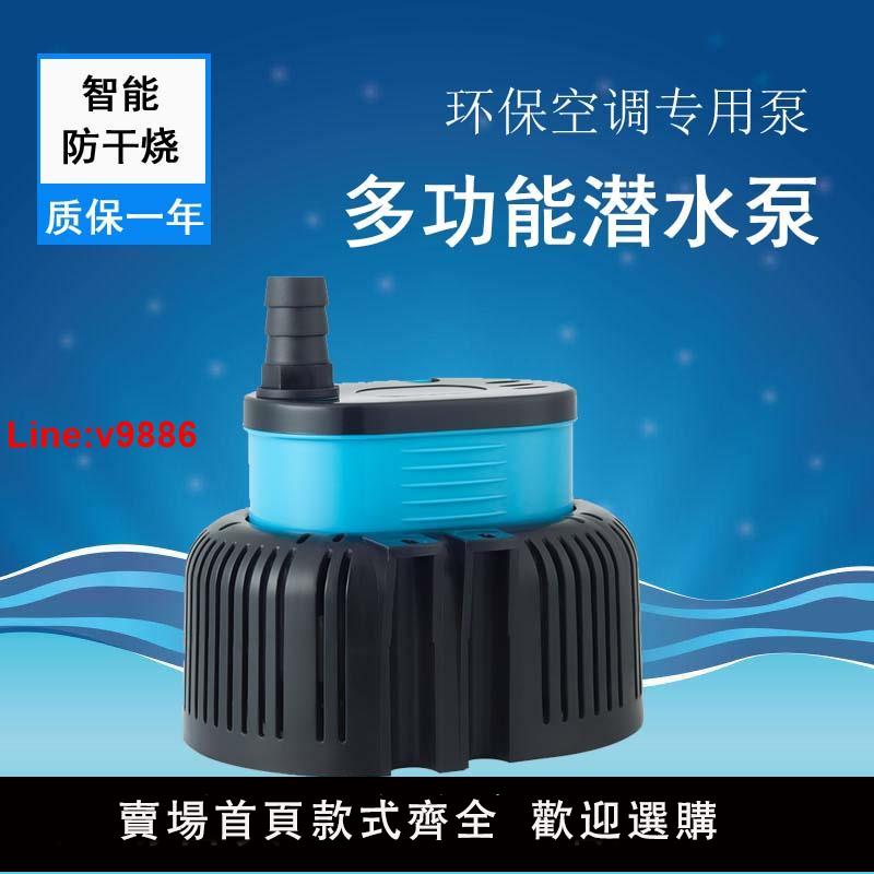 【臺灣公司 超低價】工業冷風機環保空調水泵220/380V水風扇水簾養殖場水簾循環潛水泵
