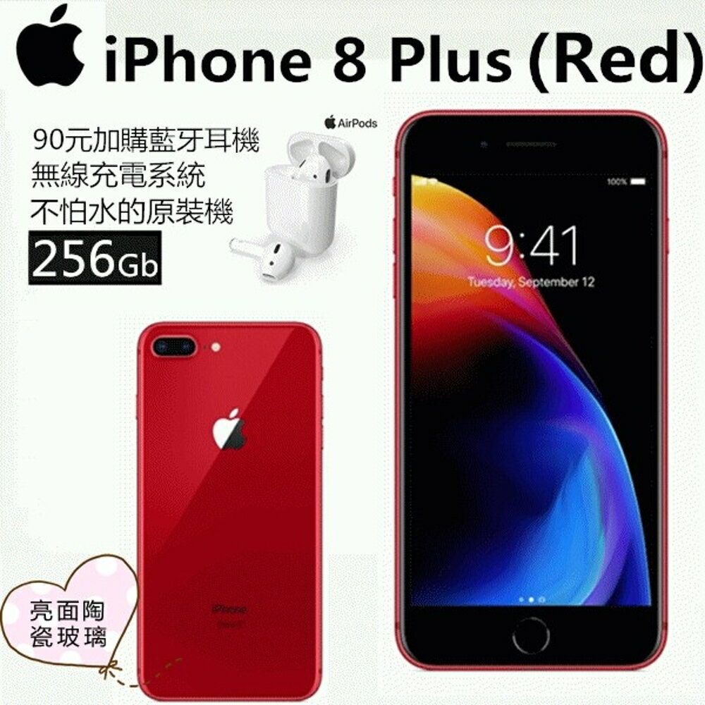 Iphone 8 Plus 64g全新的價格比價 購有錢goyomoney