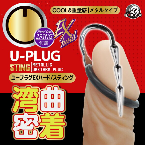 【送270ml潤滑液】●-U-PLUG尿道刺激灣曲密著EX-紅