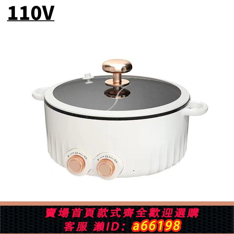 【臺灣公司 可開發票】110V鴛鴦電火鍋家用微壓快煮鍋5L大容量多功能一體出口小家電炒鍋