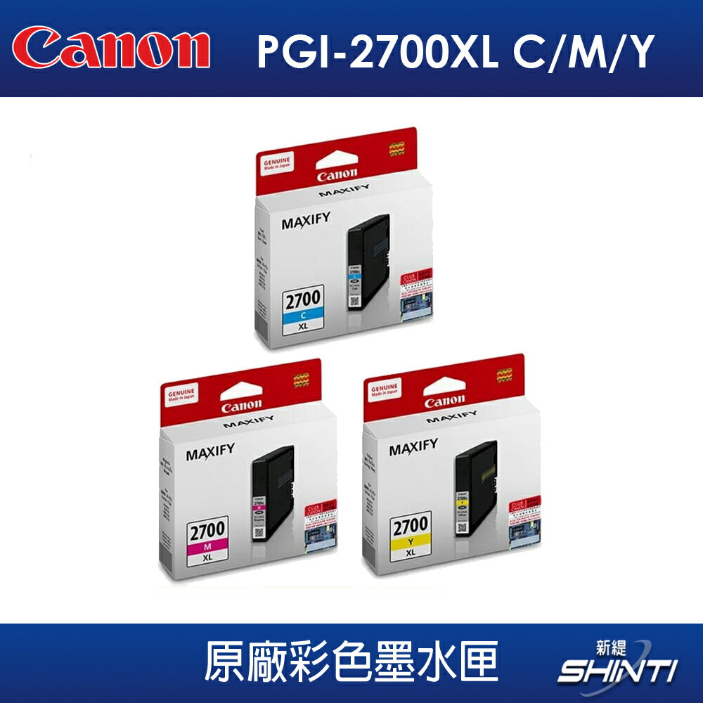 Canon PGI-2700XL C/M/Y 原廠彩色墨水匣-適用iB4070/MB5070/iB4170/MB5170/MB5470