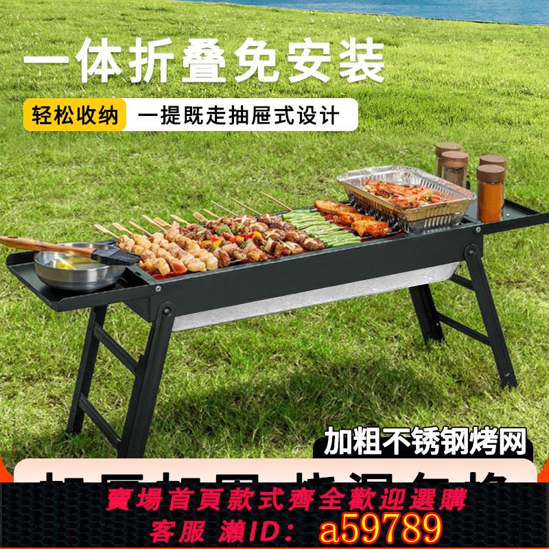 【臺灣公司 可打統編】不銹鋼燒烤爐家用折疊便攜式小型烤爐烤肉架網戶外爐子木炭架子
