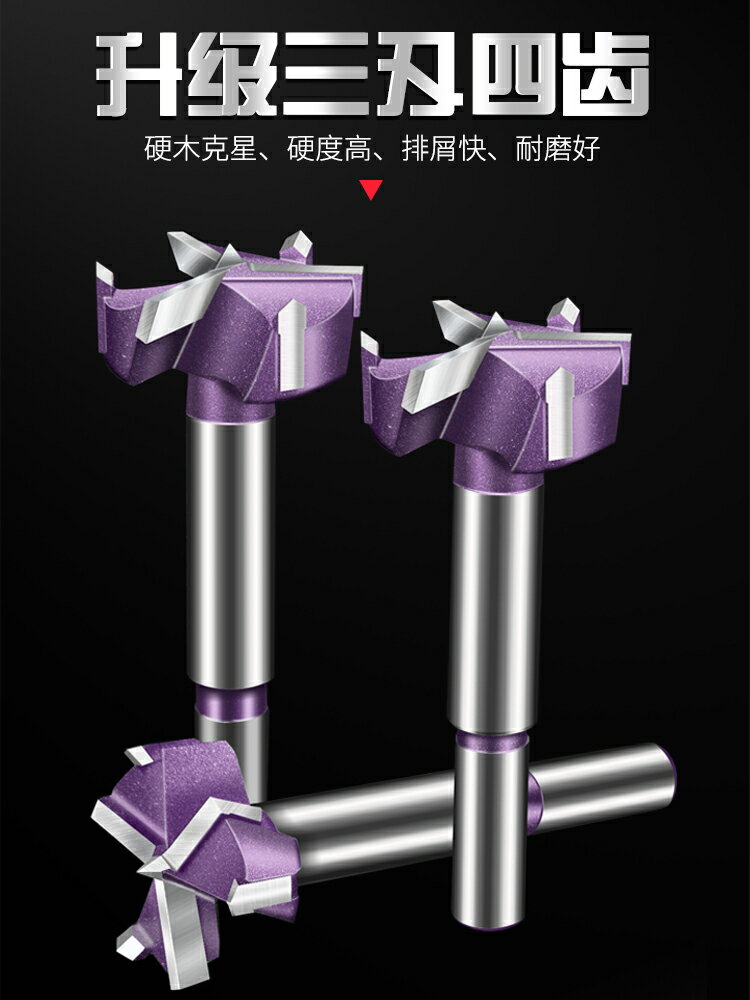 【現貨】工業級三刃木工開孔器加長型木板木頭塑膠木材桌面門鎖擴孔鉆頭【博野五金】