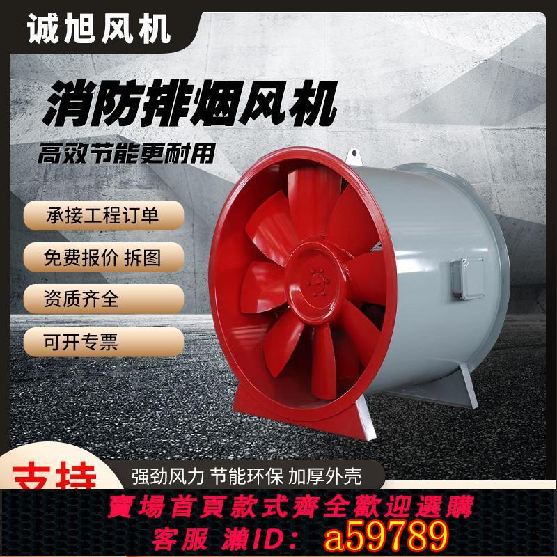 【臺灣公司 可打統編】htf消防排煙風機3C高溫非雙速防爆軸流式工業低噪音純銅電機通風