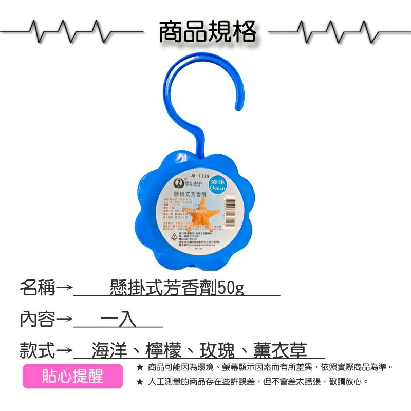 懸掛式芳香劑50g【緣屋百貨】天天出貨 可吊式芳香罐 除臭劑 廁所芳香 芳香劑 帶掛鉤香包 車內芳香包 衣櫥香氛包 除味 2