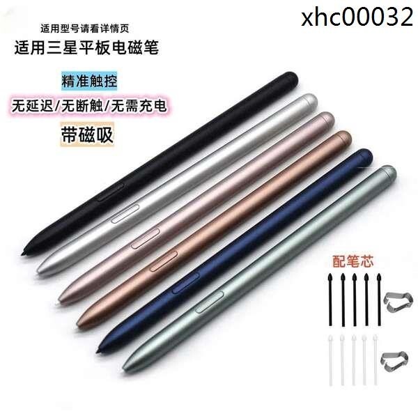適用於三星S8手寫筆S7fe電容筆S6lite磁砐平板智慧spen觸控筆