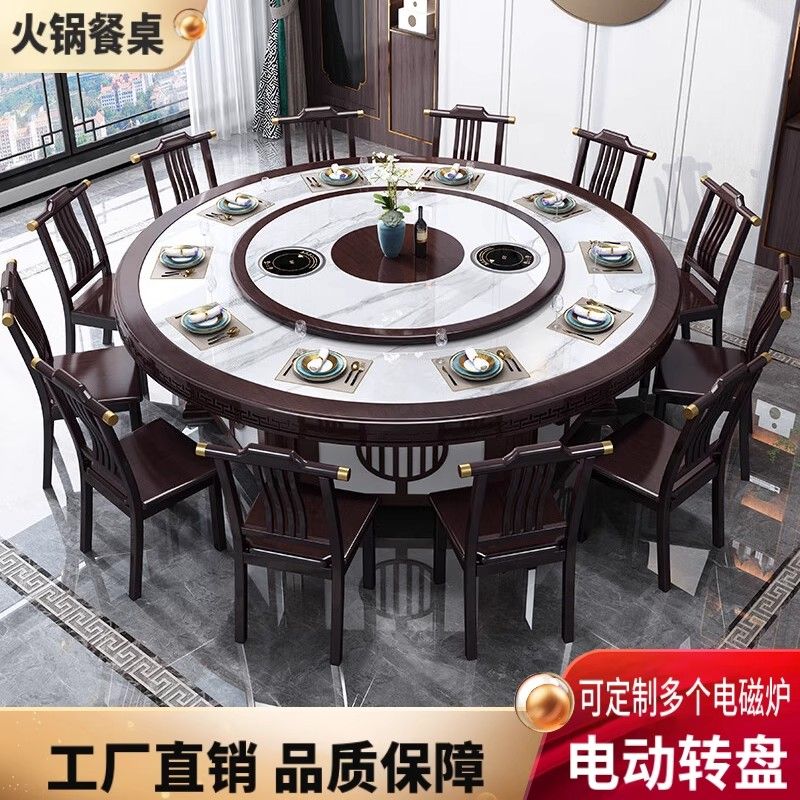{臺灣公司 可開發票}酒店電動餐桌大圓桌帶轉盤新中式實木椅16人20人飯店酒店包廂圓桌