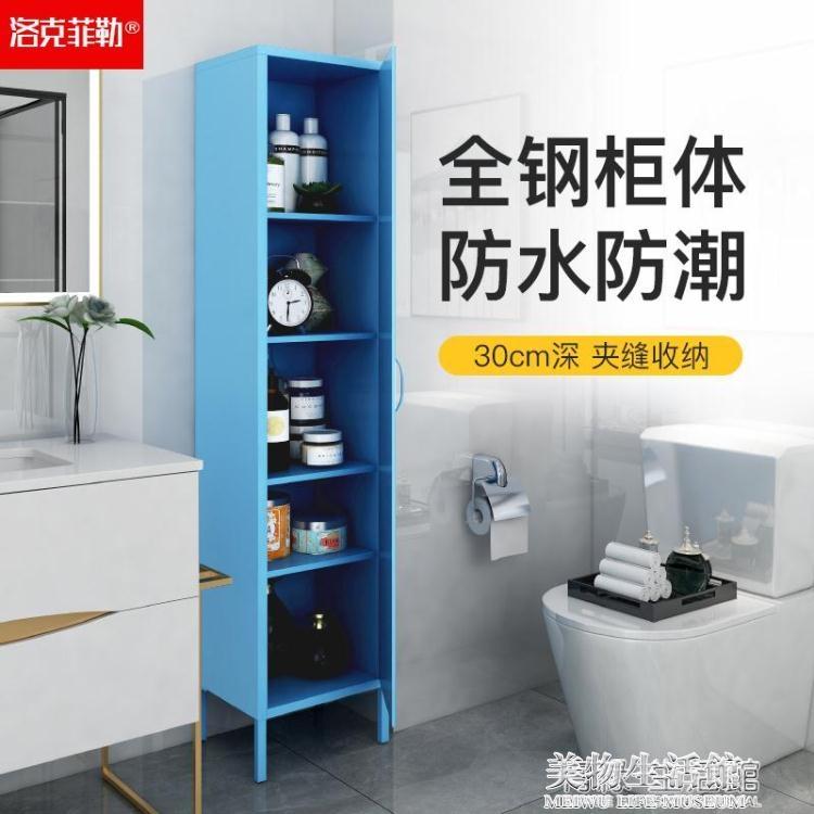 家用小收納櫃邊角櫃儲物櫃客廳臥室衛生間整理櫃書櫃角落邊縫櫃子