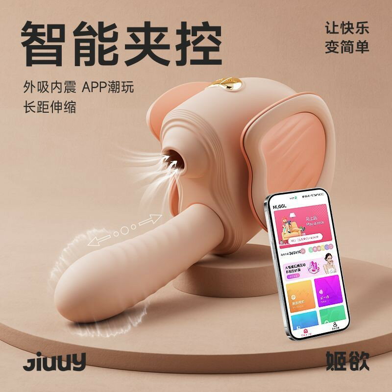 【台灣公司 可開發票】【姬欲】全自動智能感應伸縮震動棒情趣女用品成人炮機玩具遠端遙控