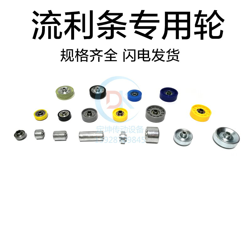 木工重型滾輪金屬32鈑金福來輪鋸臺滑軌鋁合金38202548流利條 3