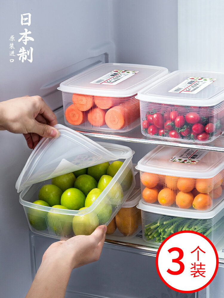 優購生活 日本進口冰箱收納盒水果保鮮盒蔬菜專用收納神器食品冷凍密封盒子