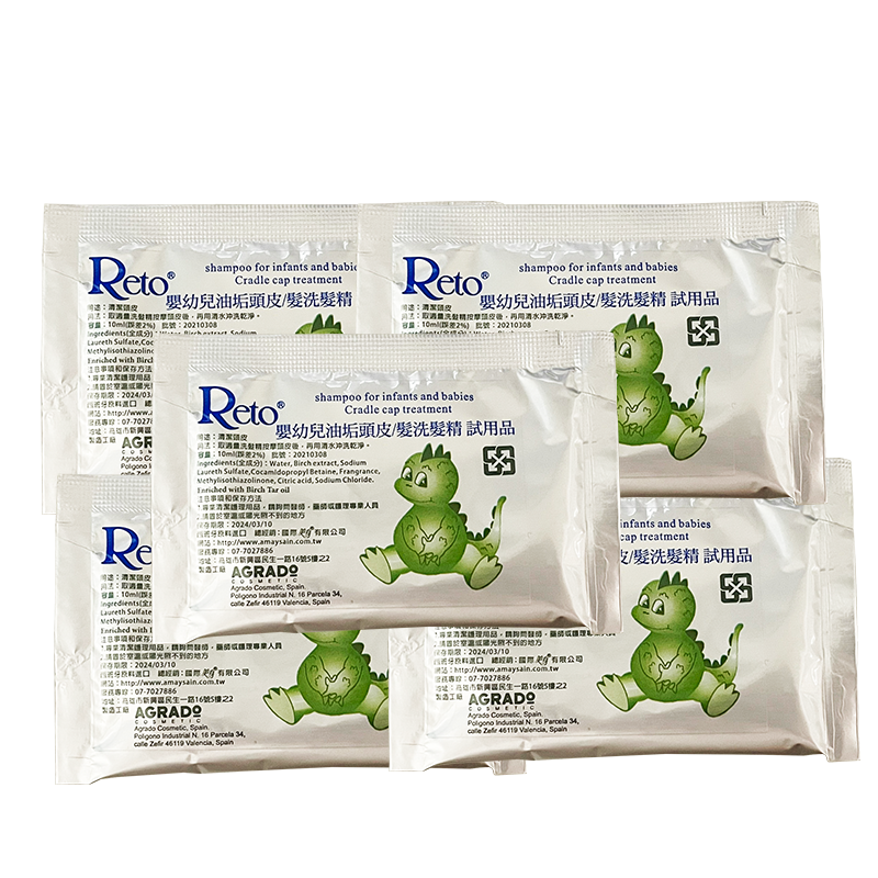 【Reto】嬰幼兒油垢頭皮(髮)洗髮精 ｜ 10ml ｜ 美身 ｜ 油垢頭皮 ｜ 隨身包 1