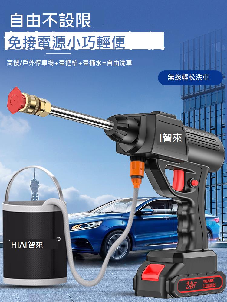 洗車神器家用水槍高壓無線洗車機超強增壓泵新型充電鋰電池洗車器