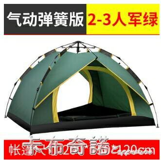 帳篷戶外野營加厚全自動防雨露營3-4單雙人防暴雨野外室內