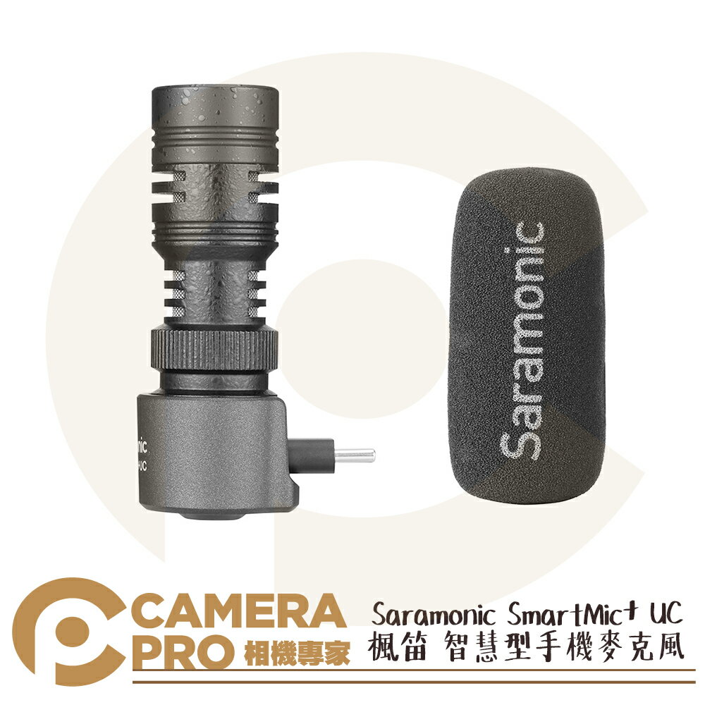 Saramonic 楓笛 SmartMic+ UC 智慧型手機麥克風 附防風套 Type-C 勝興公司貨 ◎相機專家◎