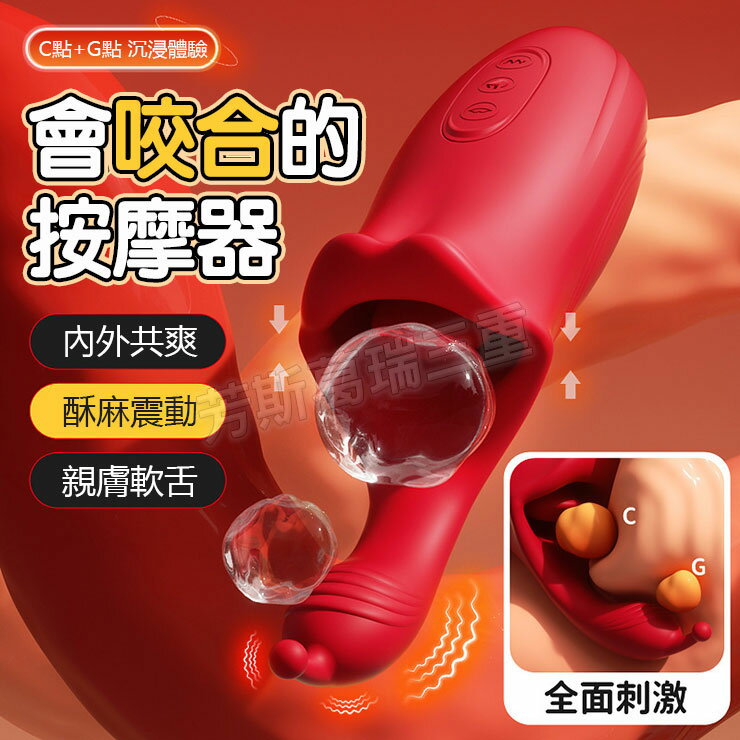 口愛大師 摳弄G潮 陰部 乳頭 刺激 女性 高潮 按摩器
