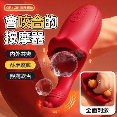 口愛大師 摳弄G潮 陰部 乳頭 刺激 女性 高潮 按摩器