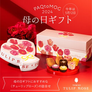 【預購】東京Tulip Rose 新品 草莓 玫瑰造型餅乾 母親節限定 禮盒 日本伴手禮