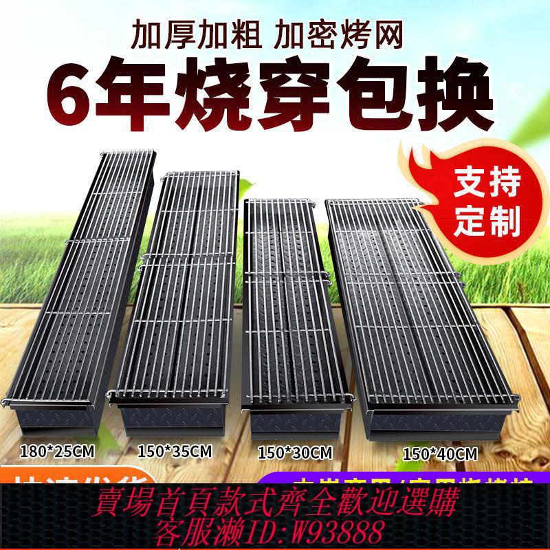 【公司貨 最低價】無煙燒烤爐加厚加大木炭烤爐羊肉串燒烤架商用擺攤戶外燒烤爐家用