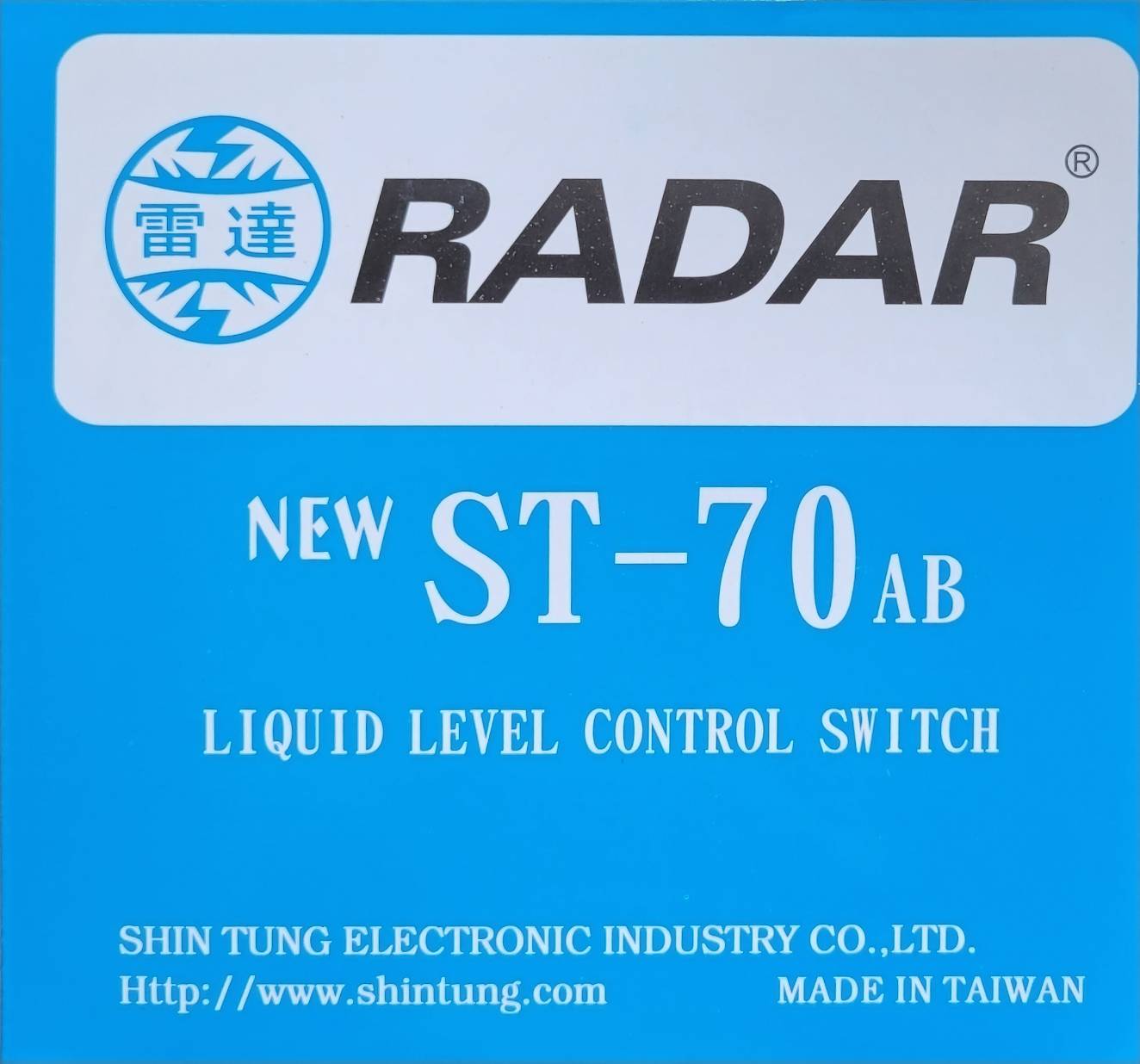 【RADAR】立式水塔開關(液面控制器) ST-70AB