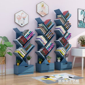 【樂天精選】書架置物架落地簡約創意學生樹形經濟型簡易小書柜收納家用省空間