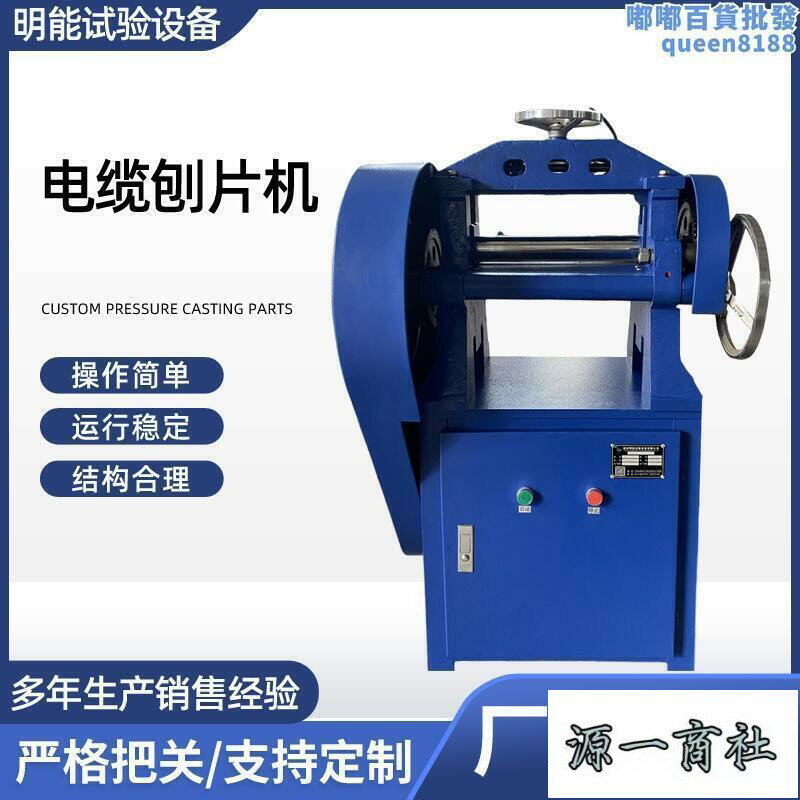 【源一商社】好物優選 電纜纜刨片機 橡膠止水帶刨片機 電線刨片機制樣機橡膠軟塑削片機