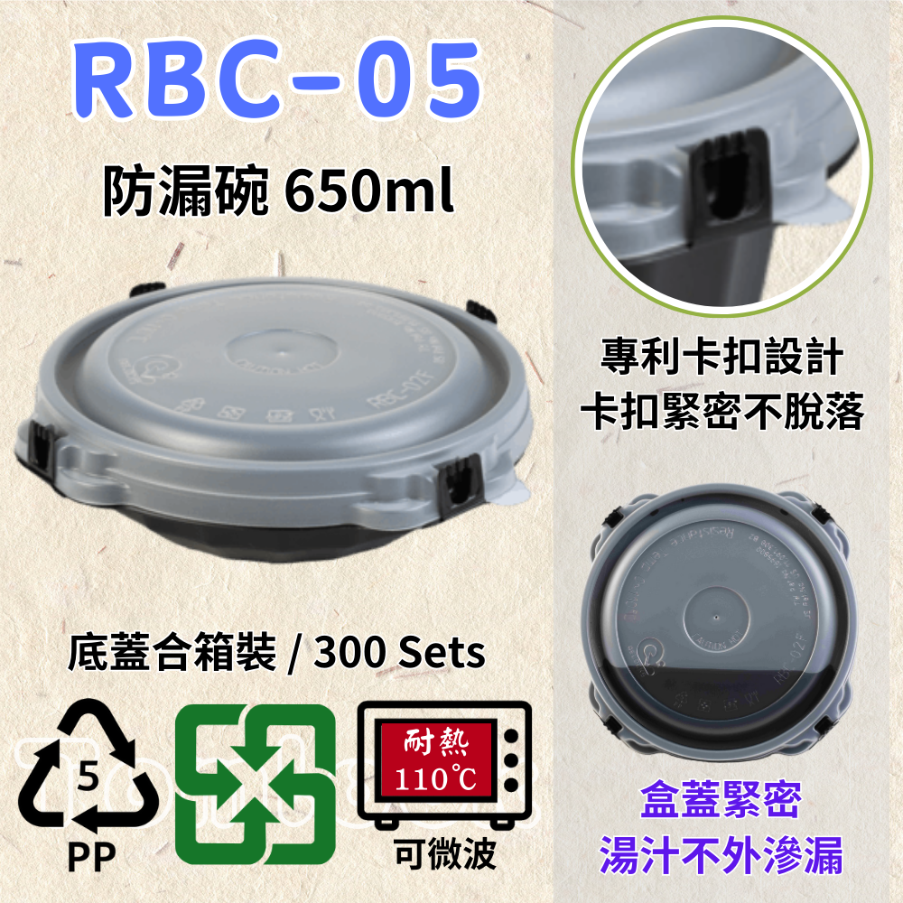RELOCKS RBC-05 防漏碗 扣式餐盒 微波餐盒 黑色餐盒 自扣盒 外帶餐盒 便當盒 自扣 免洗碗 外帶碗 湯碗 麵碗 餐碗 碗盤 一次性餐盒 環保餐盒 RBC05