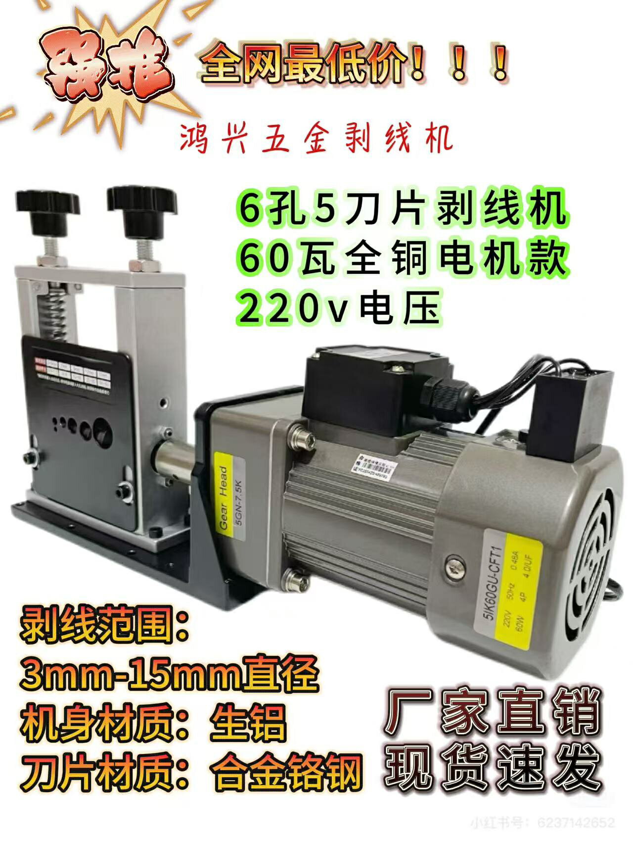 【臺灣公司 可開發票】電動剝線機全自動小型電動剝線機廢銅線家用電纜線去皮機剝皮機
