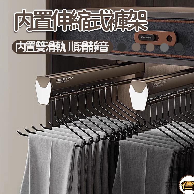 可開發票 工廠現貨 【櫥內建抽拉伸縮褲架 免運】衣櫃褲抽衣架 抽拉推拉伸縮式褲架 淺衣櫃衣櫥內建褲架 伸縮褲架 多功能抽拉褲架特惠/全館折扣 售後保障 j547