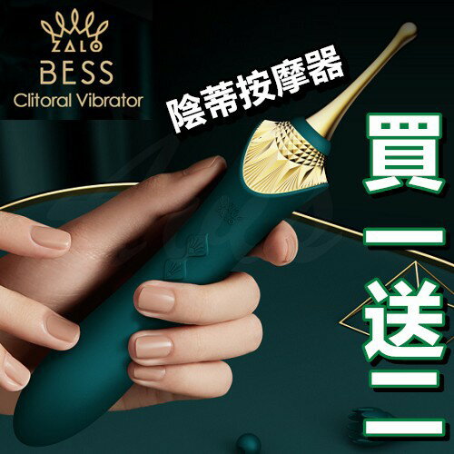 超值★ Zalo Bess 秒高潮陰蒂按摩器 小豆刺激 高潮筆 G點 電動按摩棒 點潮筆