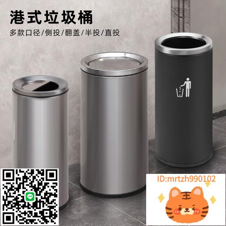 港式桶不銹鋼廢紙桶烤漆翻蓋垃圾桶大號商場果皮箱衛生間廢紙簍-杏奈生活舘