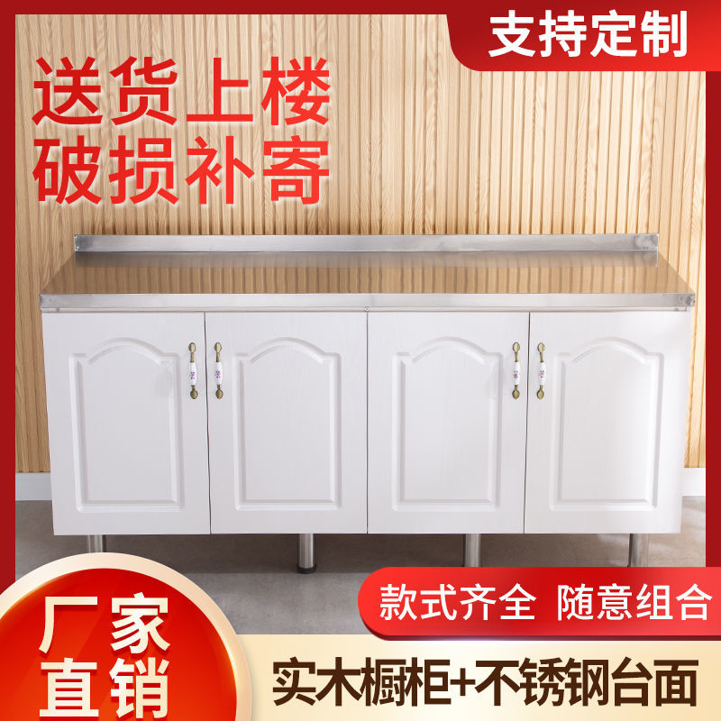 廚房櫥柜簡易實木家用廚房柜不銹鋼灶臺柜農村儲物柜水槽碗柜組合