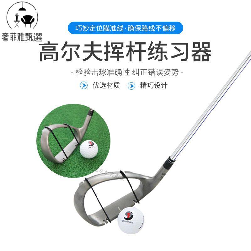 12h出貨 公司貨 附發票 高爾夫揮桿練習棒刮球揮桿輔助練習器 刮球精準揮桿訓練器 糾正姿勢