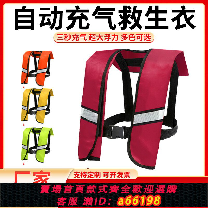 【臺灣公司 可開發票】自動充氣救生衣成人便攜式專業大浮力氣脹式船用釣魚車載輕便馬甲