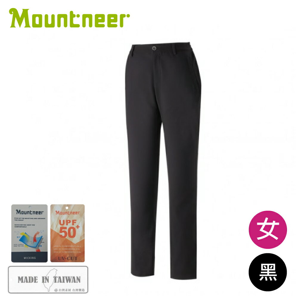 【Mountneer 山林 女四彈抗UV窄管褲《黑》】M11S06/登山/上班褲/休閒褲/排汗